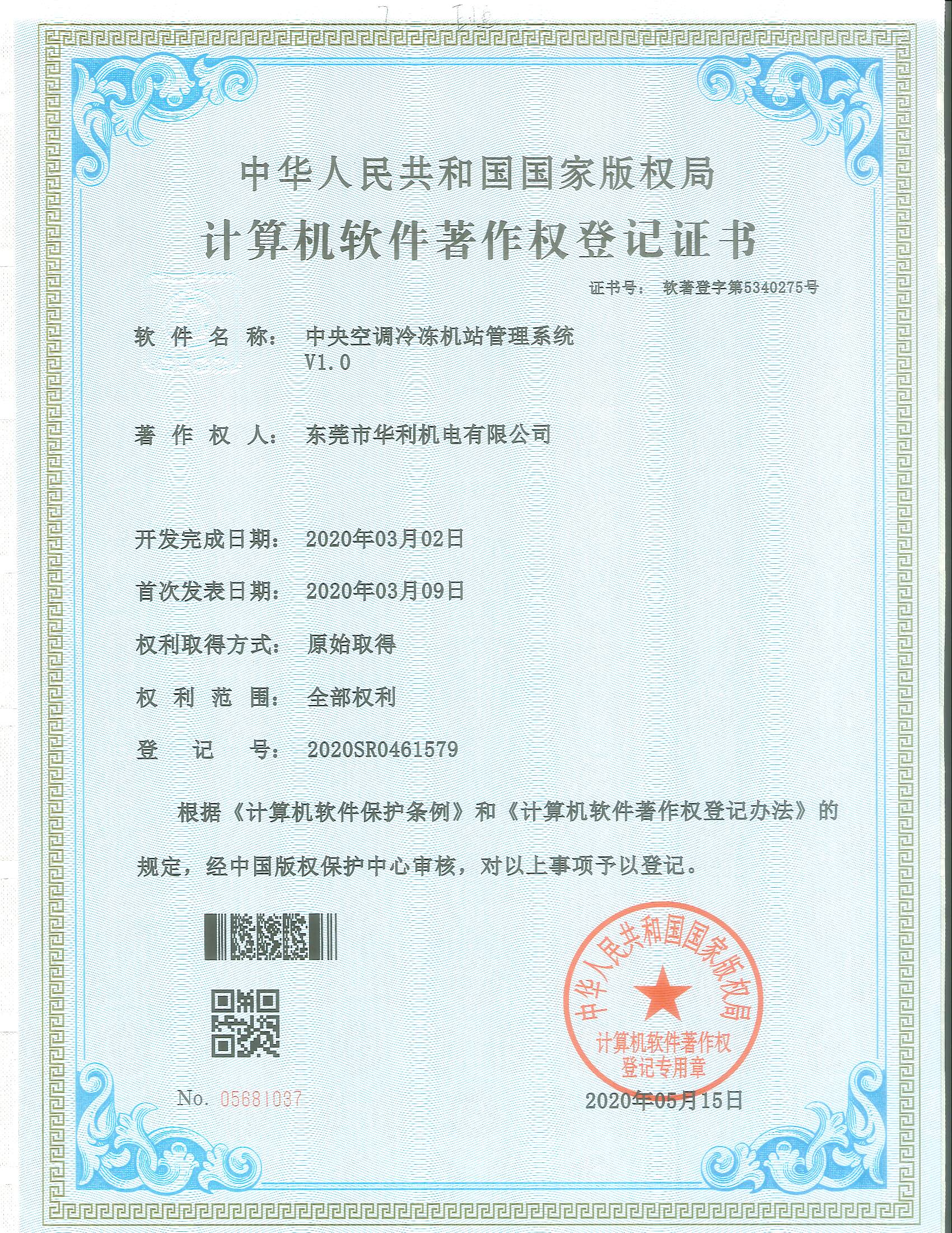 中央空調(diào)冷凍機(jī)站